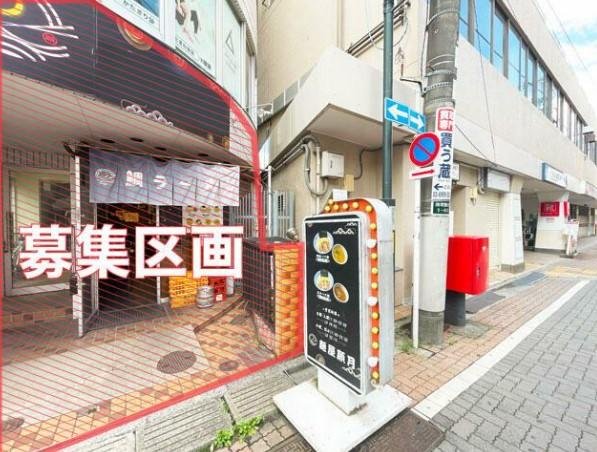 板橋区常盤台ステーションサイド常盤台